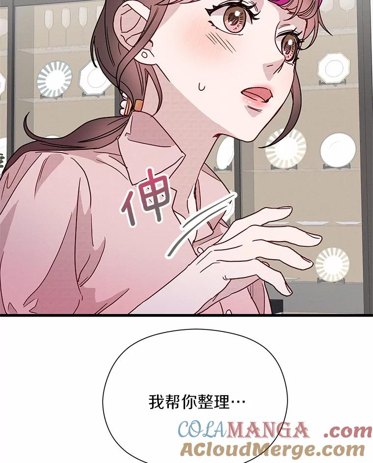 《蒂凡尼的早安吻》44.梦境与现实 第57页