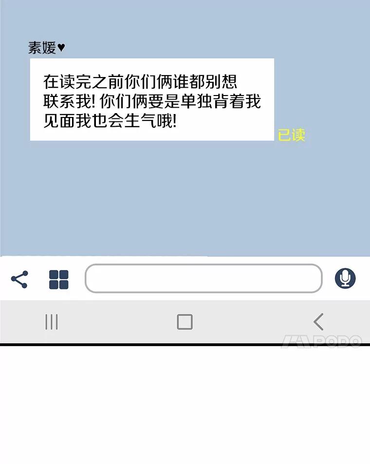《蒂凡尼的早安吻》44.梦境与现实 第38页