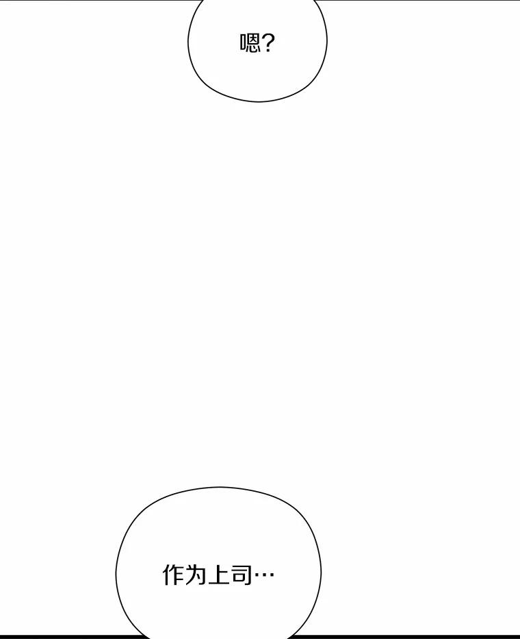 《蒂凡尼的早安吻》44.梦境与现实 第142页