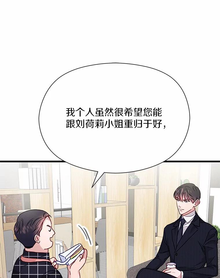 《蒂凡尼的早安吻》44.梦境与现实 第100页