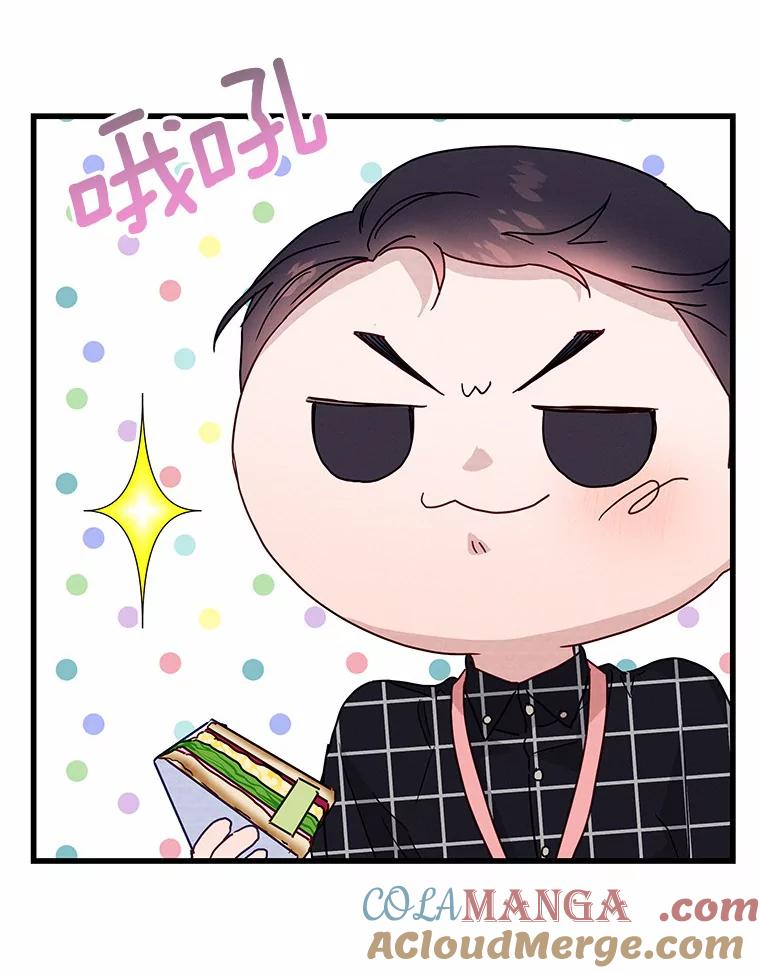 《蒂凡尼的早安吻》44.梦境与现实 第97页