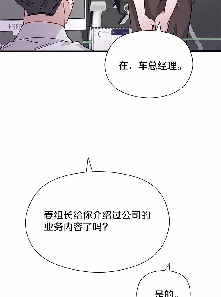 《蒂凡尼的早安吻》44.梦境与现实 第123页
