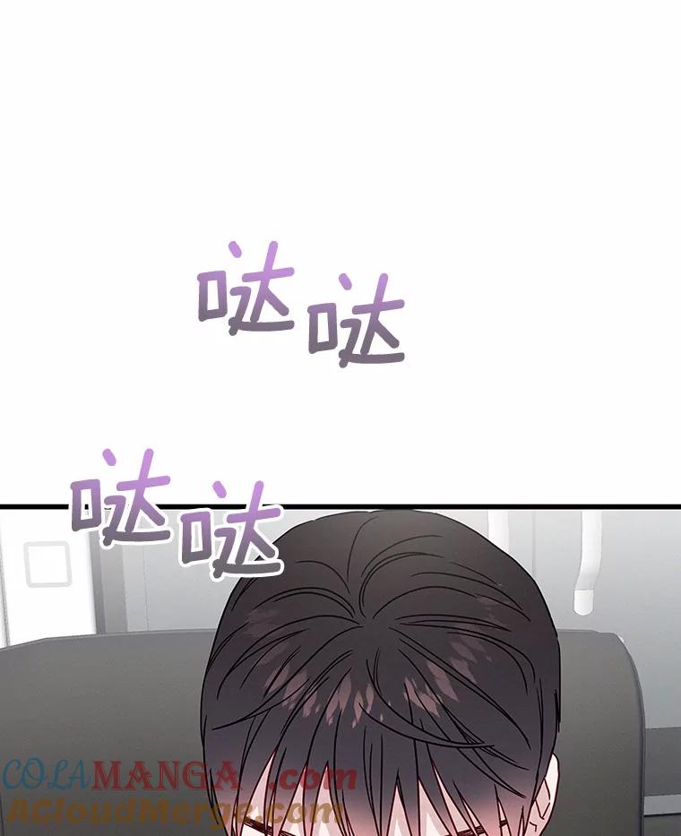 《蒂凡尼的早安吻》44.梦境与现实 第137页