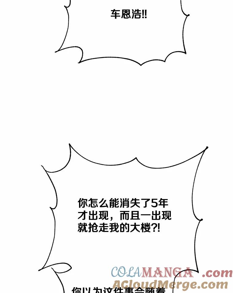 《蒂凡尼的早安吻》44.梦境与现实 第9页