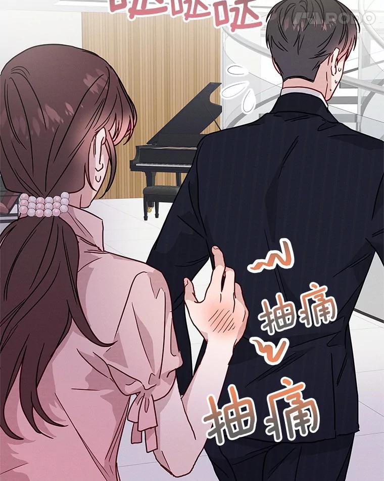 《蒂凡尼的早安吻》44.梦境与现实 第66页