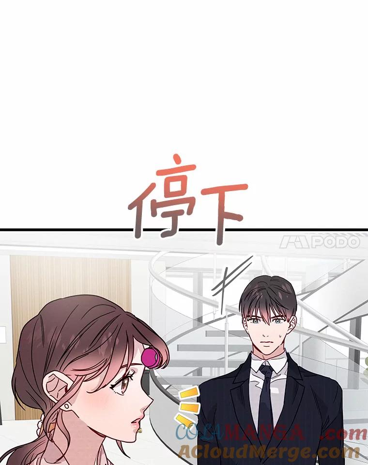 《蒂凡尼的早安吻》44.梦境与现实 第45页