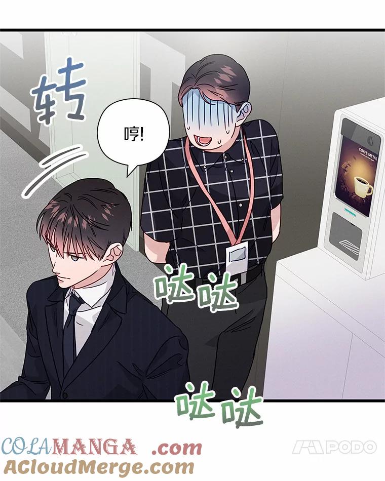 《蒂凡尼的早安吻》44.梦境与现实 第85页