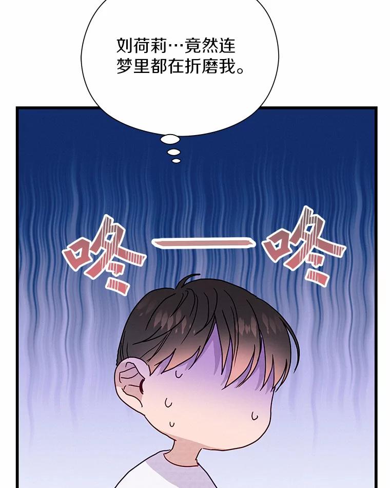 《蒂凡尼的早安吻》44.梦境与现实 第20页