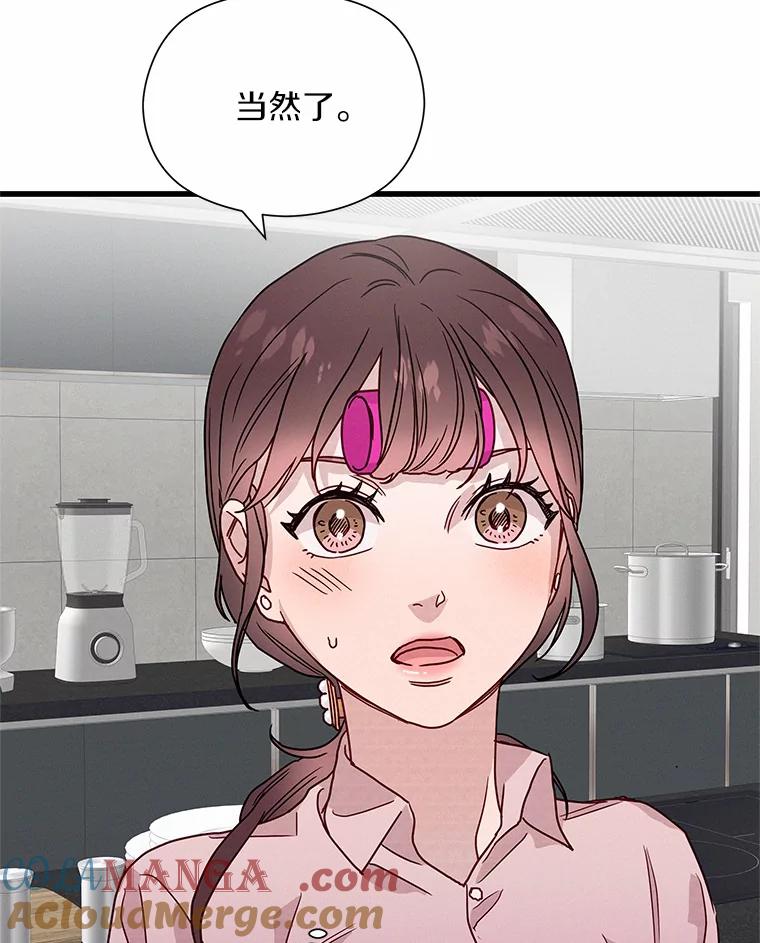《蒂凡尼的早安吻》44.梦境与现实 第53页