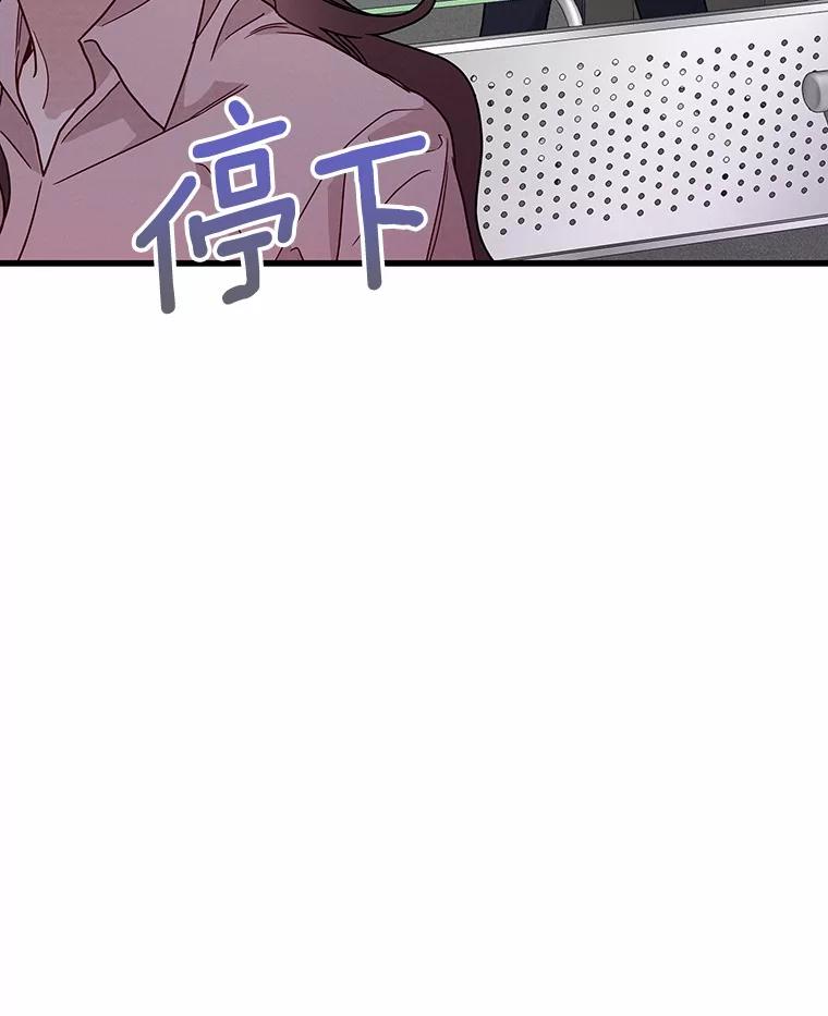 《蒂凡尼的早安吻》44.梦境与现实 第140页