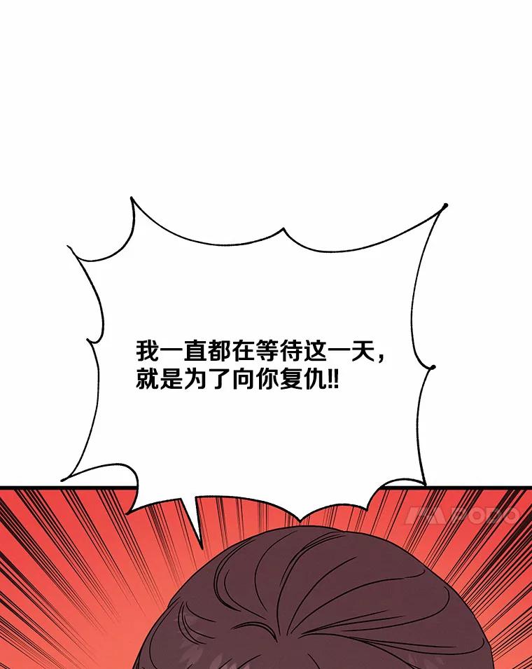 《蒂凡尼的早安吻》44.梦境与现实 第7页