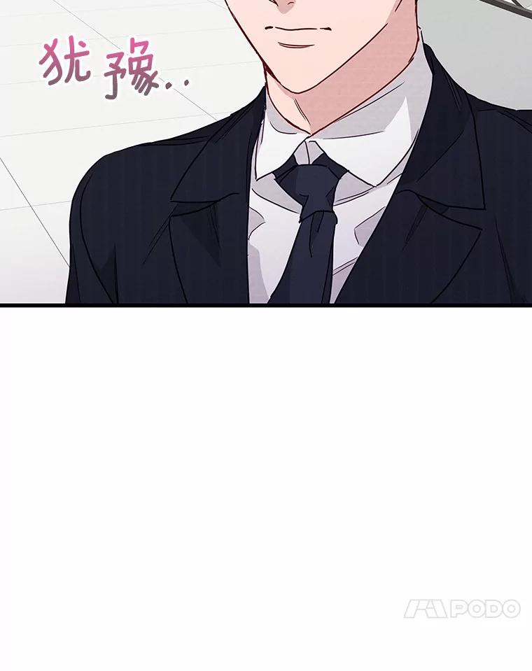 《蒂凡尼的早安吻》44.梦境与现实 第48页