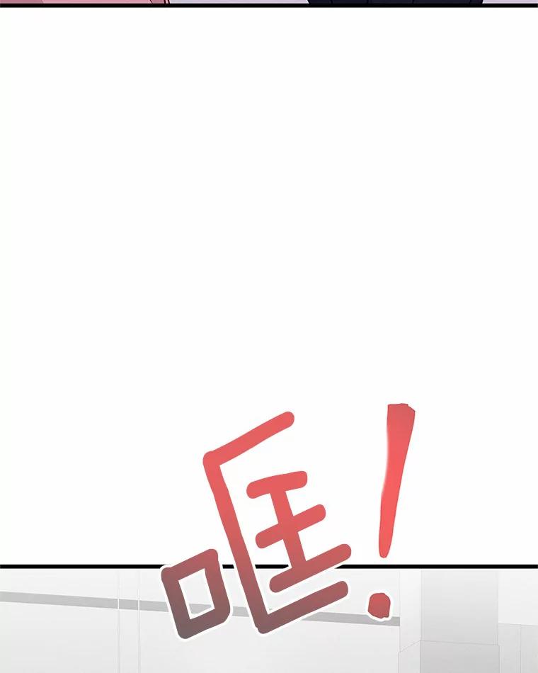 《蒂凡尼的早安吻》44.梦境与现实 第67页