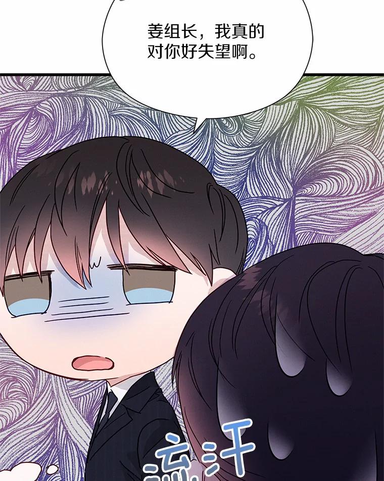 《蒂凡尼的早安吻》44.梦境与现实 第83页