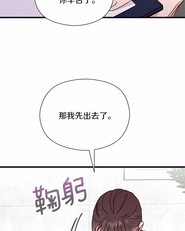 《蒂凡尼的早安吻》44.梦境与现实 第135页