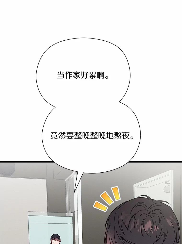《蒂凡尼的早安吻》44.梦境与现实 第76页