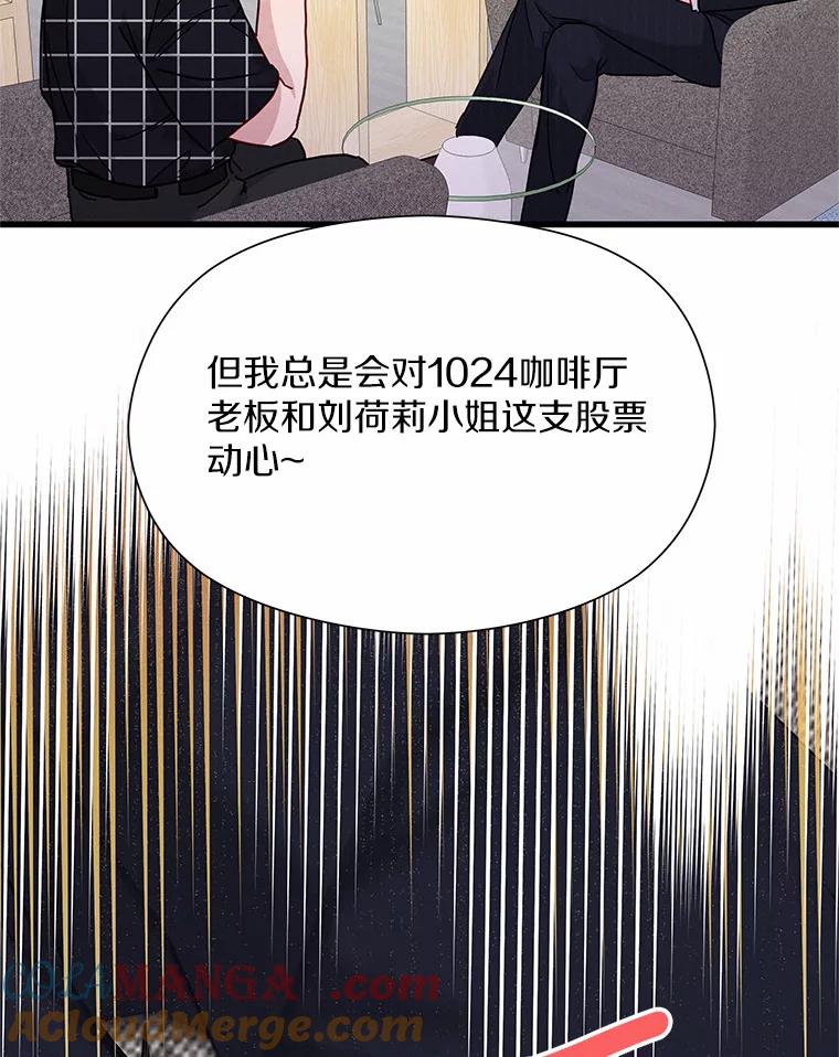 《蒂凡尼的早安吻》44.梦境与现实 第101页