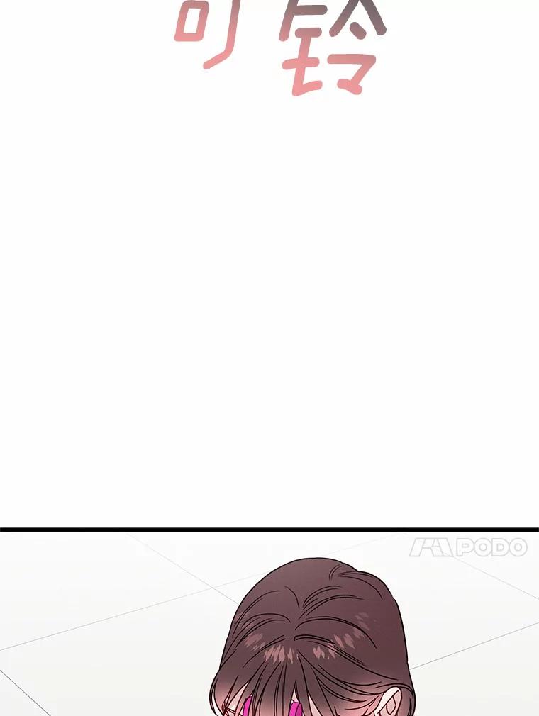 《蒂凡尼的早安吻》44.梦境与现实 第28页