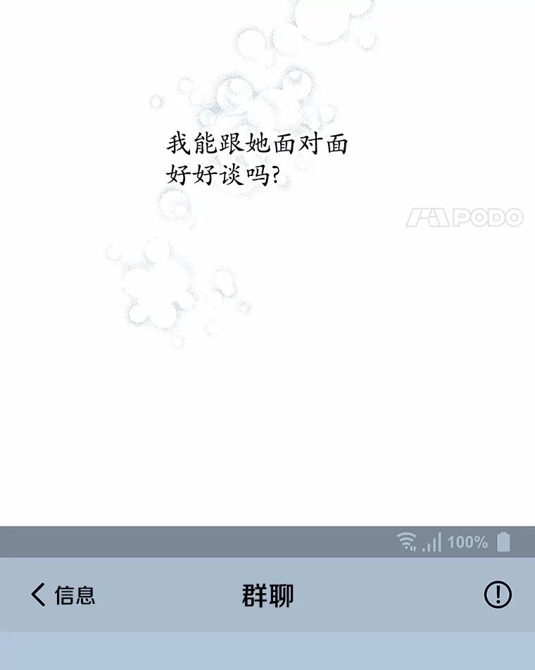 《蒂凡尼的早安吻》44.梦境与现实 第35页