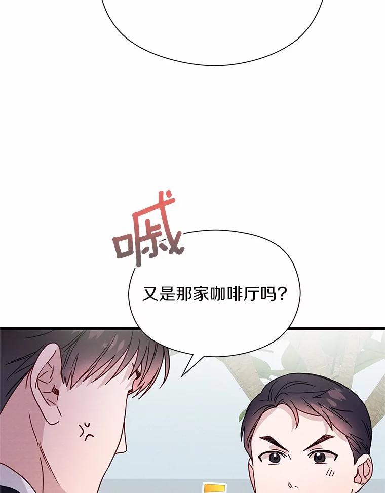 《蒂凡尼的早安吻》44.梦境与现实 第95页