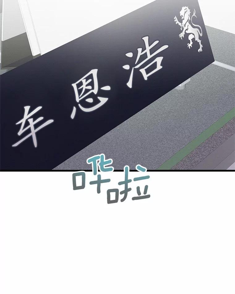 《蒂凡尼的早安吻》44.梦境与现实 第114页