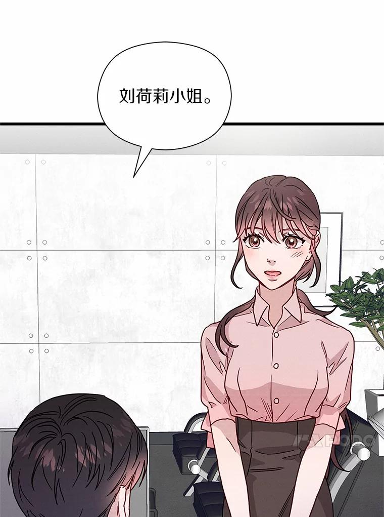 《蒂凡尼的早安吻》44.梦境与现实 第122页
