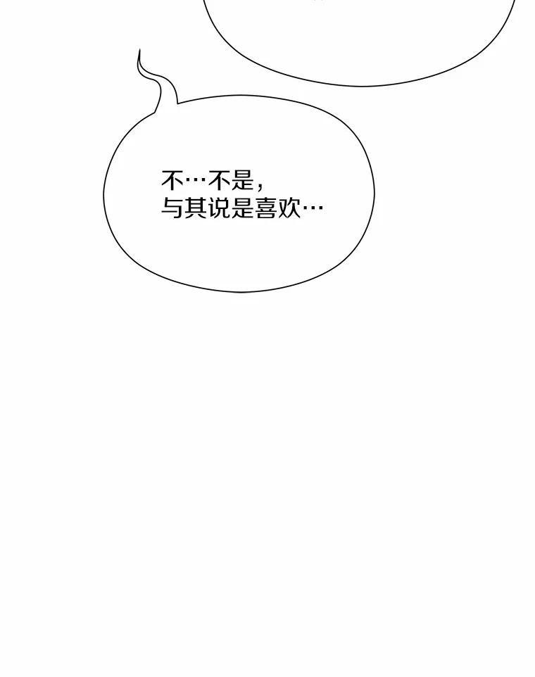 《蒂凡尼的早安吻》44.梦境与现实 第107页