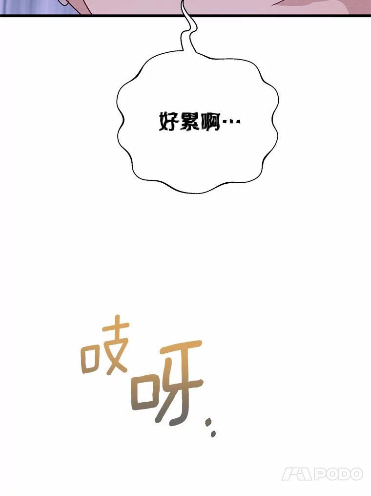 《蒂凡尼的早安吻》44.梦境与现实 第75页