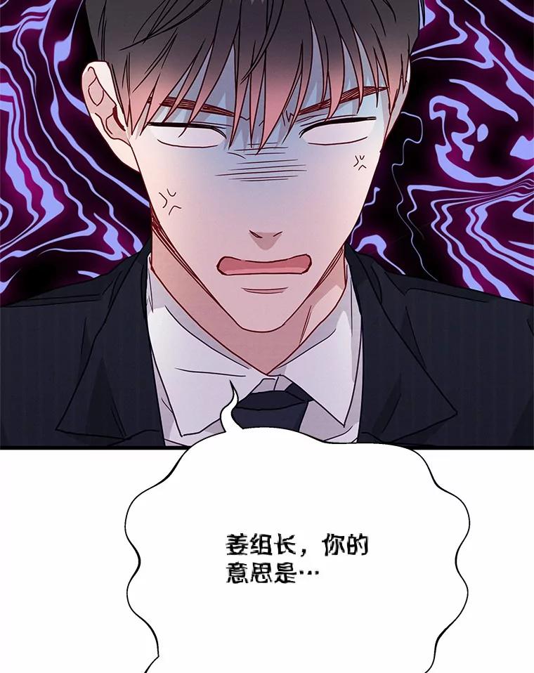 《蒂凡尼的早安吻》44.梦境与现实 第104页