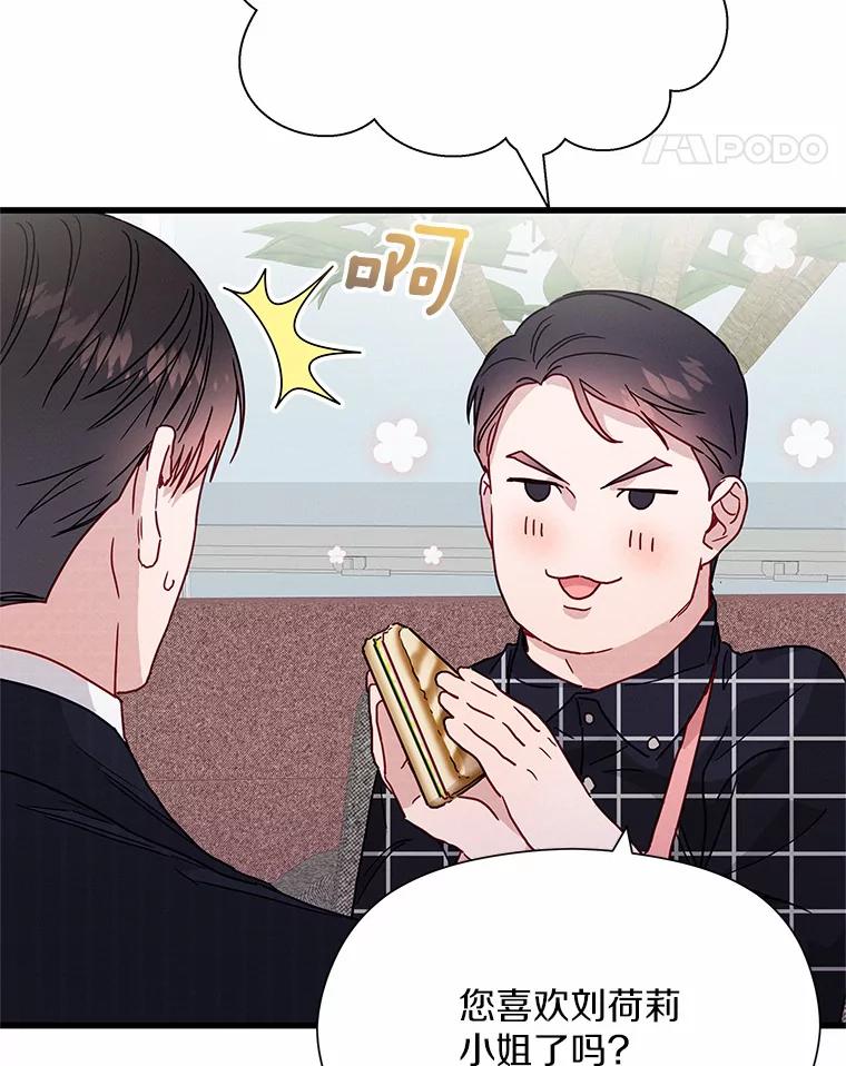 《蒂凡尼的早安吻》44.梦境与现实 第106页