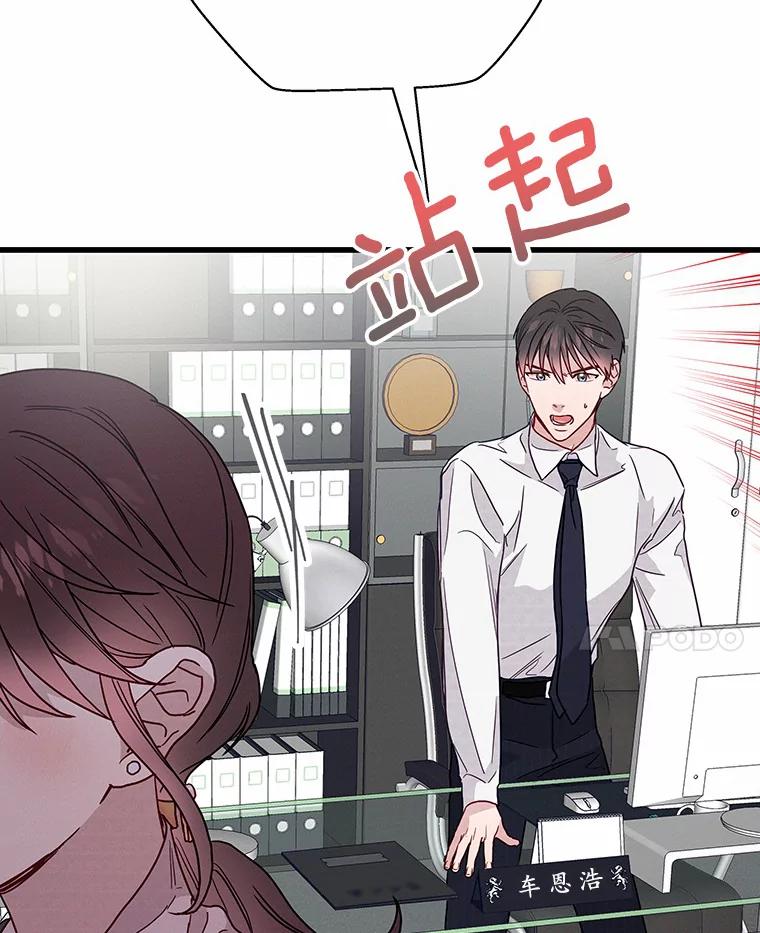《蒂凡尼的早安吻》44.梦境与现实 第139页
