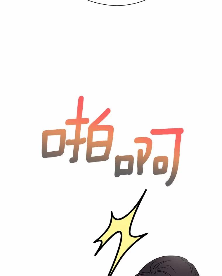 《蒂凡尼的早安吻》44.梦境与现实 第58页