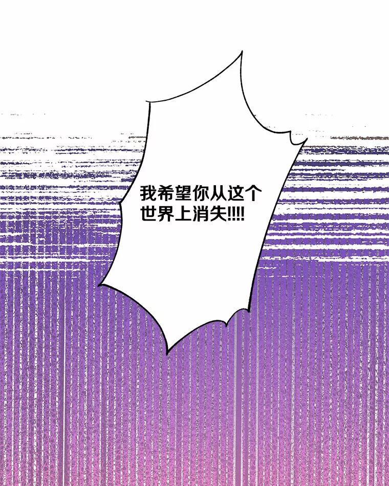 《蒂凡尼的早安吻》44.梦境与现实 第12页