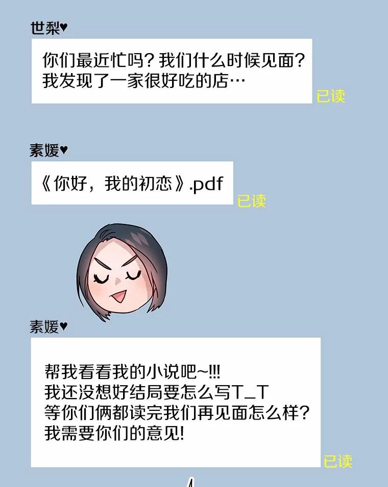 《蒂凡尼的早安吻》44.梦境与现实 第36页