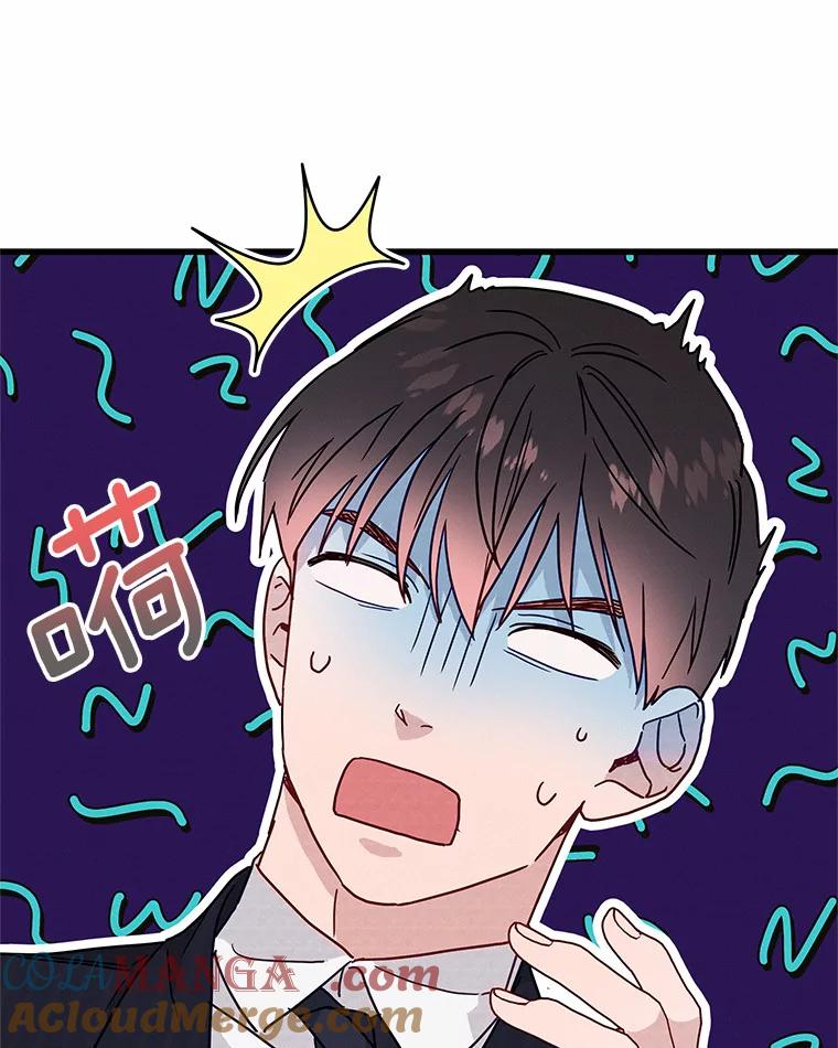 《蒂凡尼的早安吻》44.梦境与现实 第61页