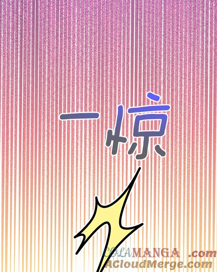 《蒂凡尼的早安吻》44.梦境与现实 第13页