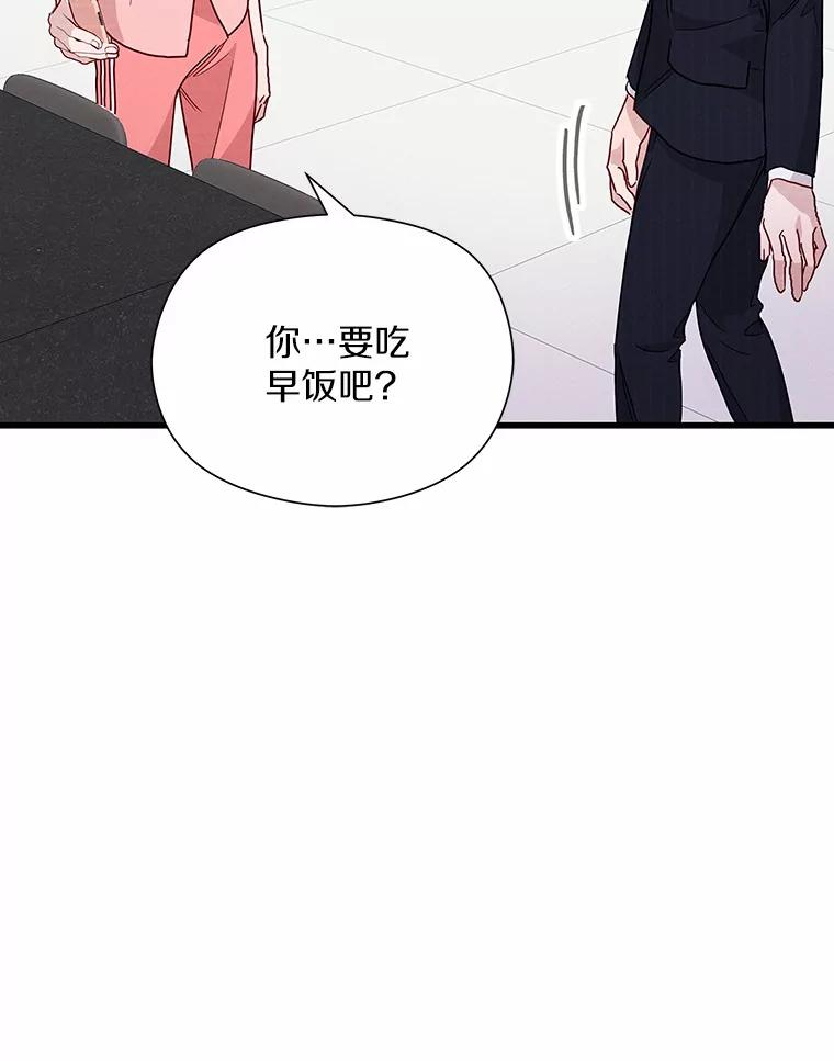 《蒂凡尼的早安吻》44.梦境与现实 第50页