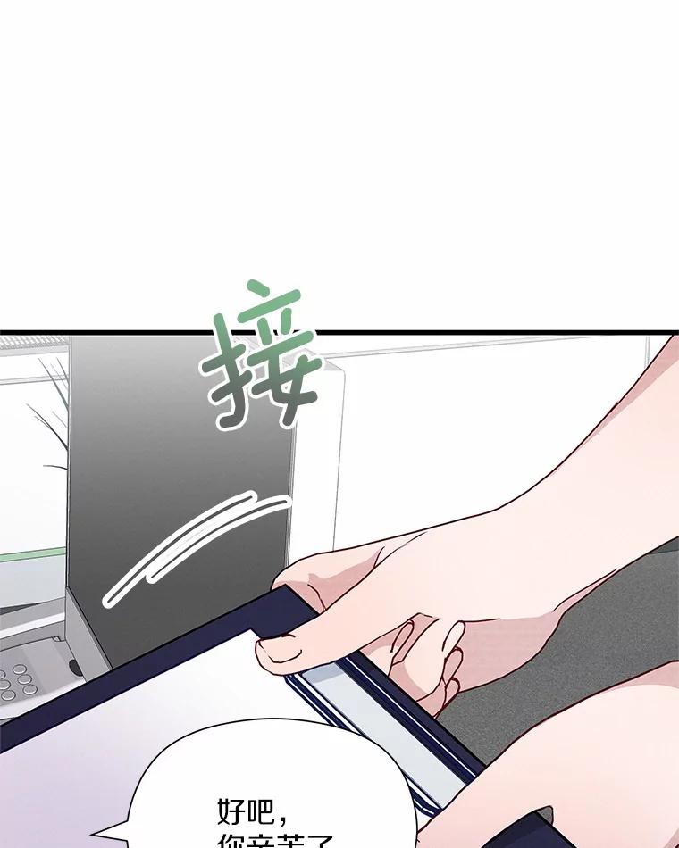 《蒂凡尼的早安吻》44.梦境与现实 第134页