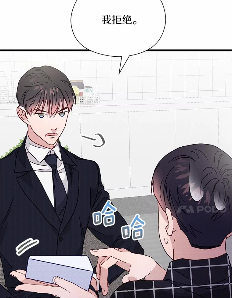 《蒂凡尼的早安吻》44.梦境与现实 第92页