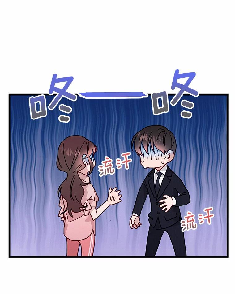 《蒂凡尼的早安吻》44.梦境与现实 第64页
