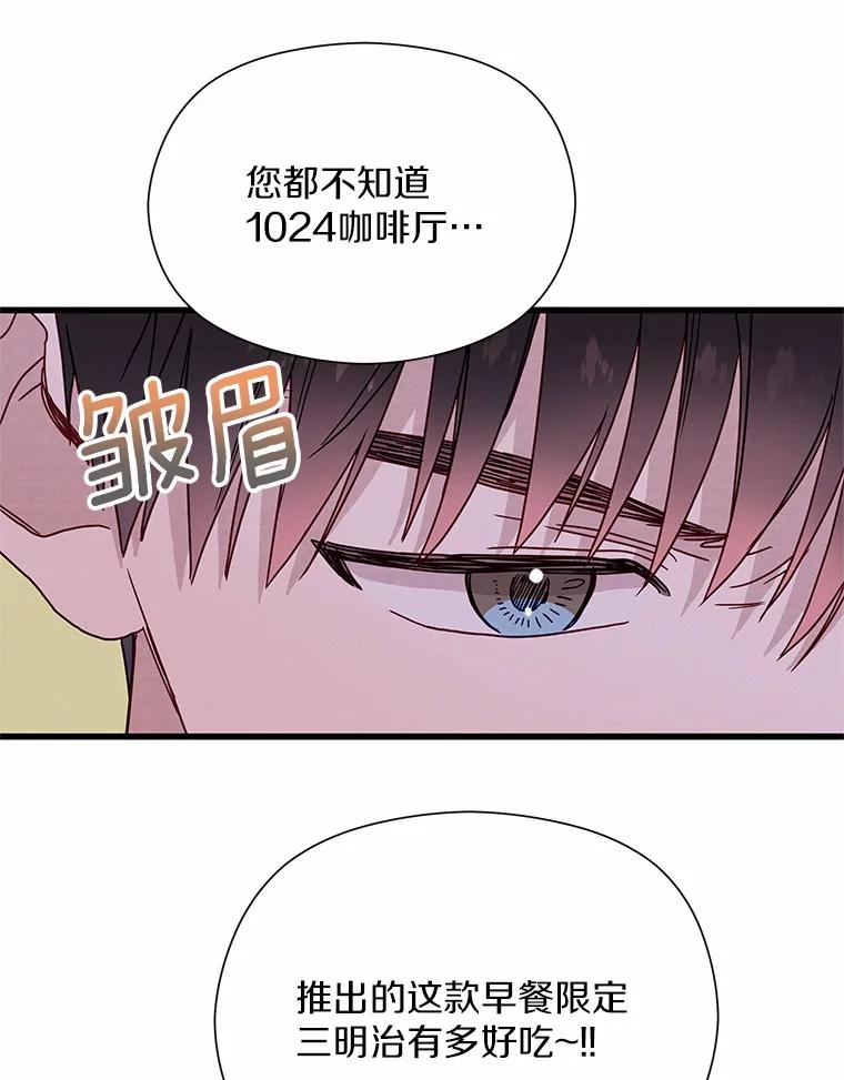 《蒂凡尼的早安吻》44.梦境与现实 第94页