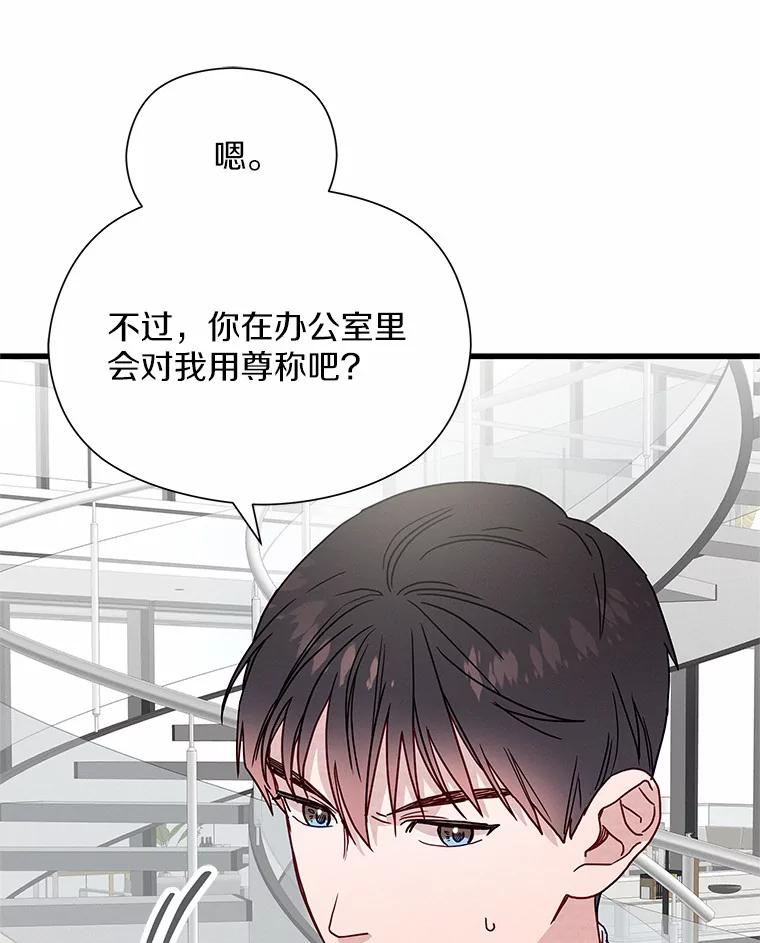 《蒂凡尼的早安吻》44.梦境与现实 第51页