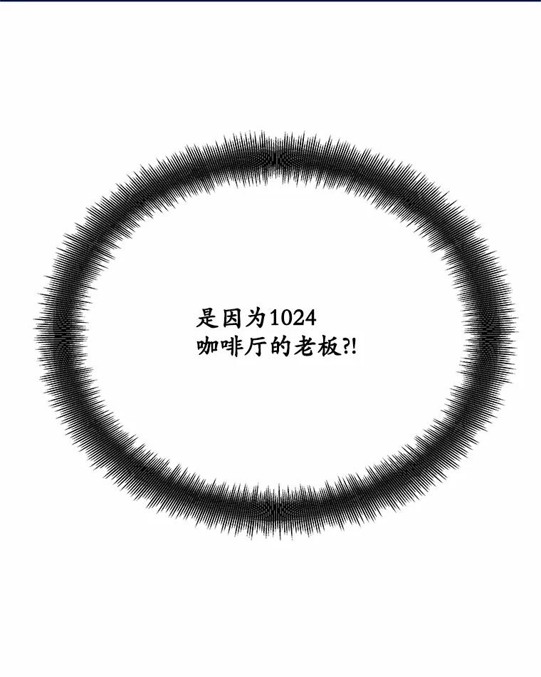《蒂凡尼的早安吻》44.梦境与现实 第111页