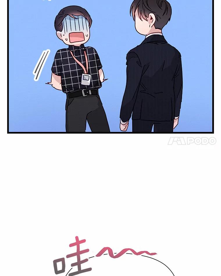 《蒂凡尼的早安吻》44.梦境与现实 第82页