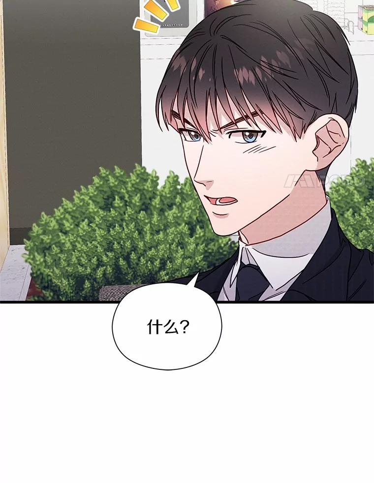 《蒂凡尼的早安吻》44.梦境与现实 第99页