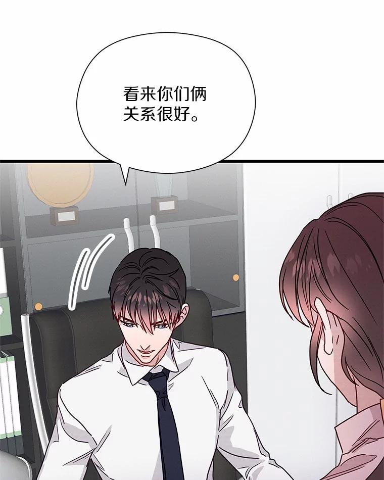 《蒂凡尼的早安吻》44.梦境与现实 第127页