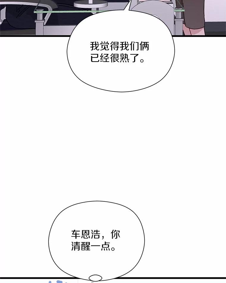 《蒂凡尼的早安吻》44.梦境与现实 第131页