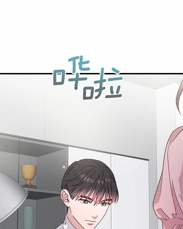 《蒂凡尼的早安吻》44.梦境与现实 第115页