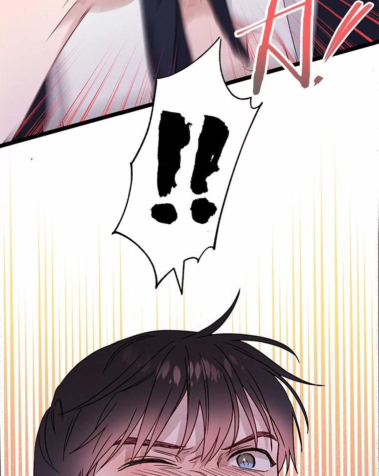 《蒂凡尼的早安吻》44.梦境与现实 第2页