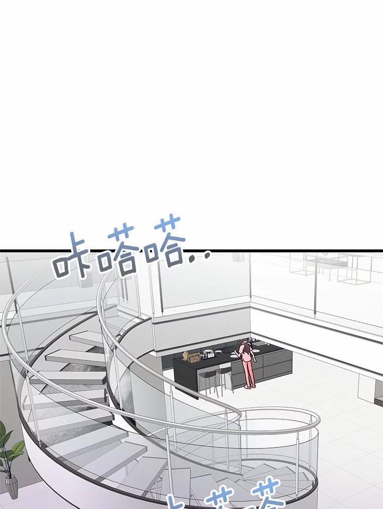 《蒂凡尼的早安吻》44.梦境与现实 第24页